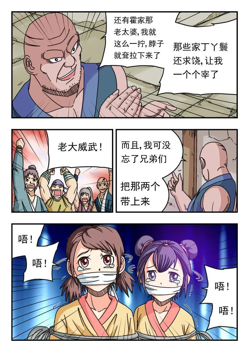 085 〇八五 第11页