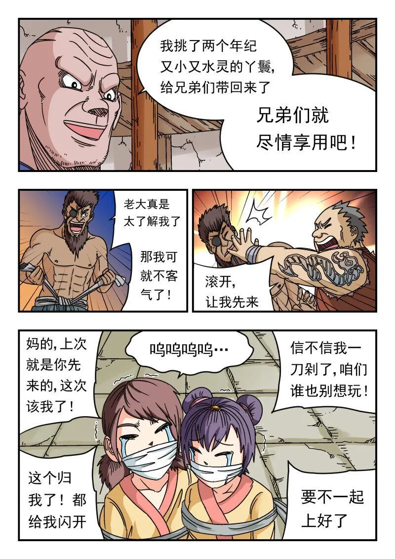 085 〇八五 第12页