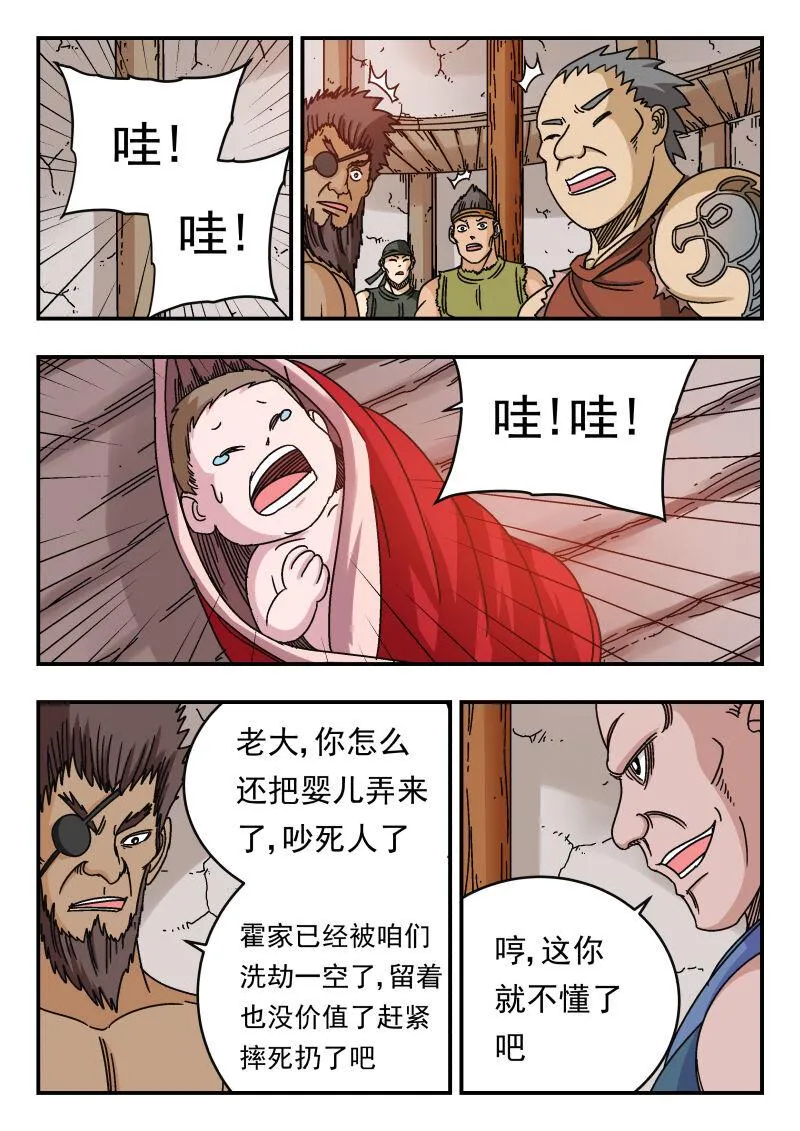 085 〇八五 第13页