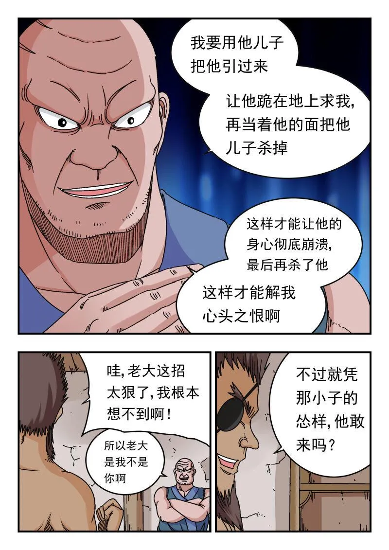 085 〇八五 第14页