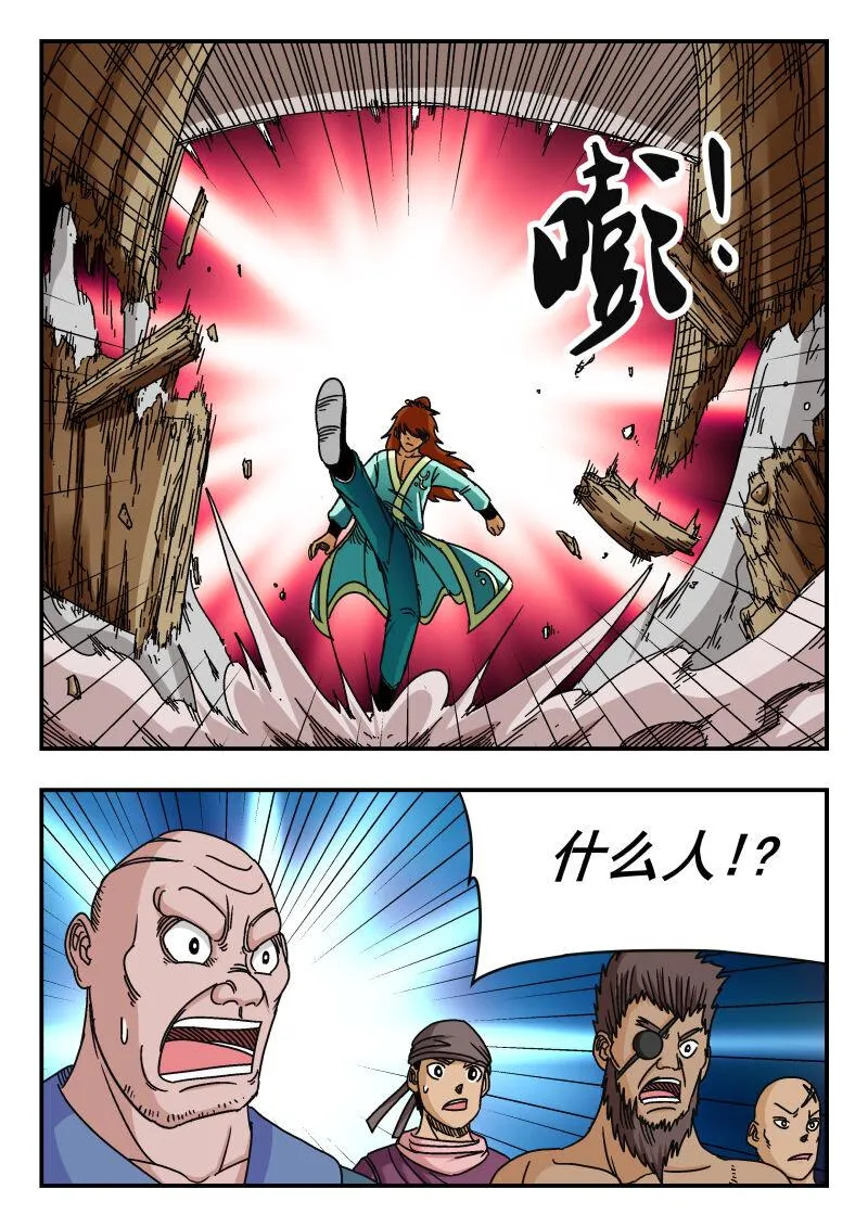 085 〇八五 第15页