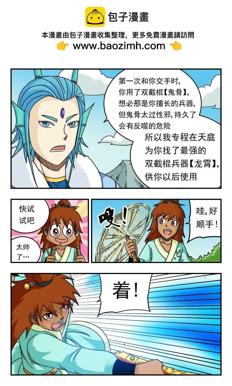 078 〇七八 第2页