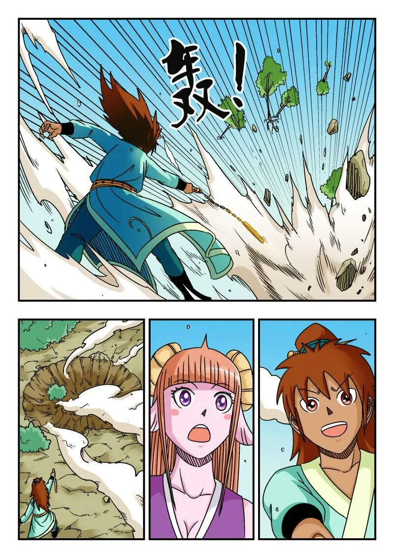 078 〇七八 第3页