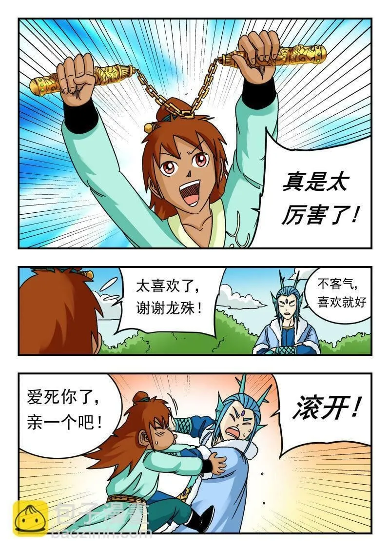078 〇七八 第4页
