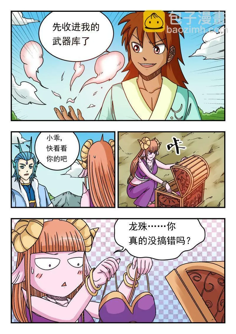078 〇七八 第5页