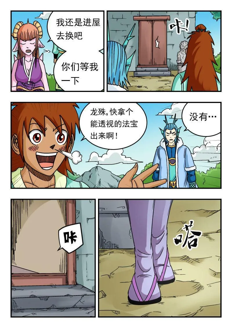 078 〇七八 第7页