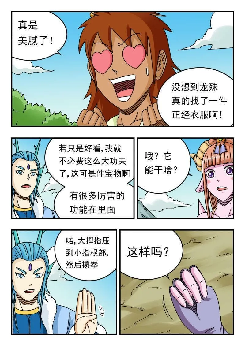 078 〇七八 第9页