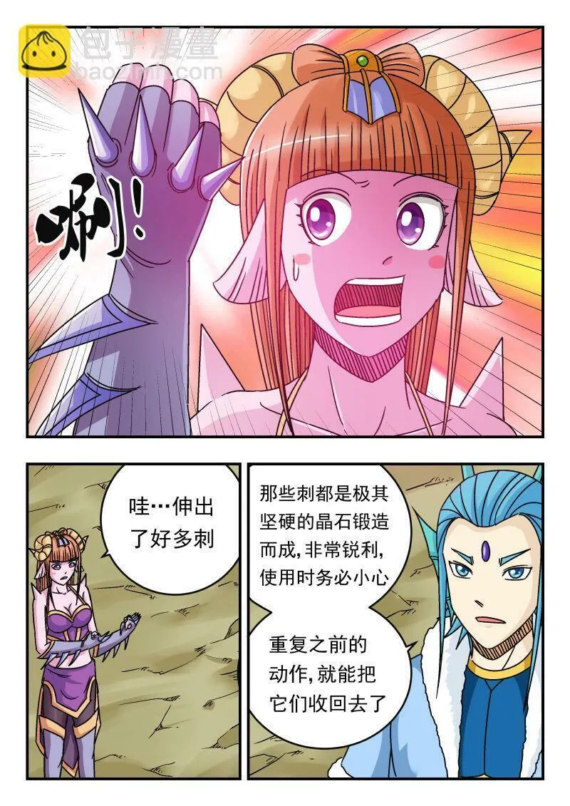 078 〇七八 第10页