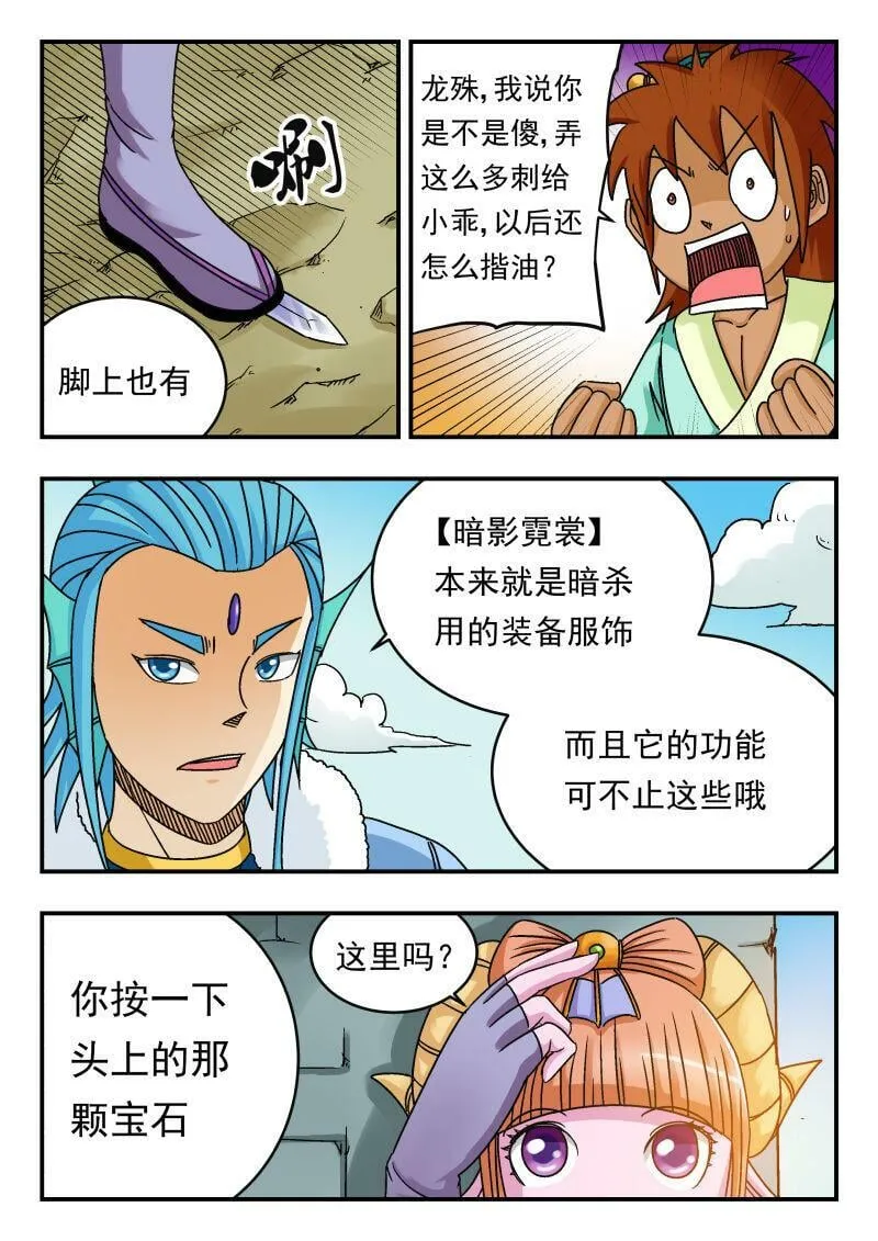 078 〇七八 第11页
