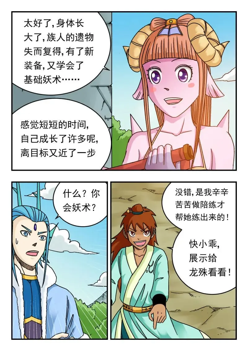 078 〇七八 第17页