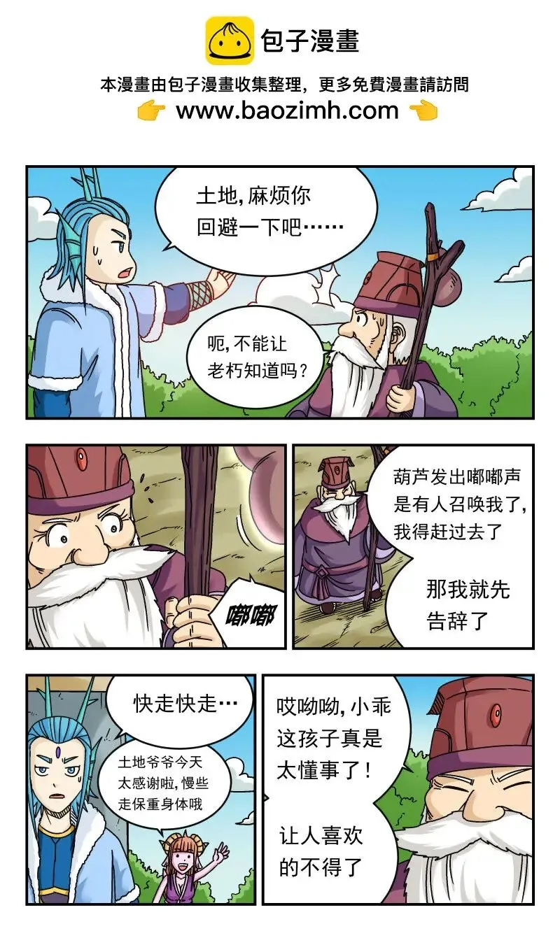 077 〇七七 第2页