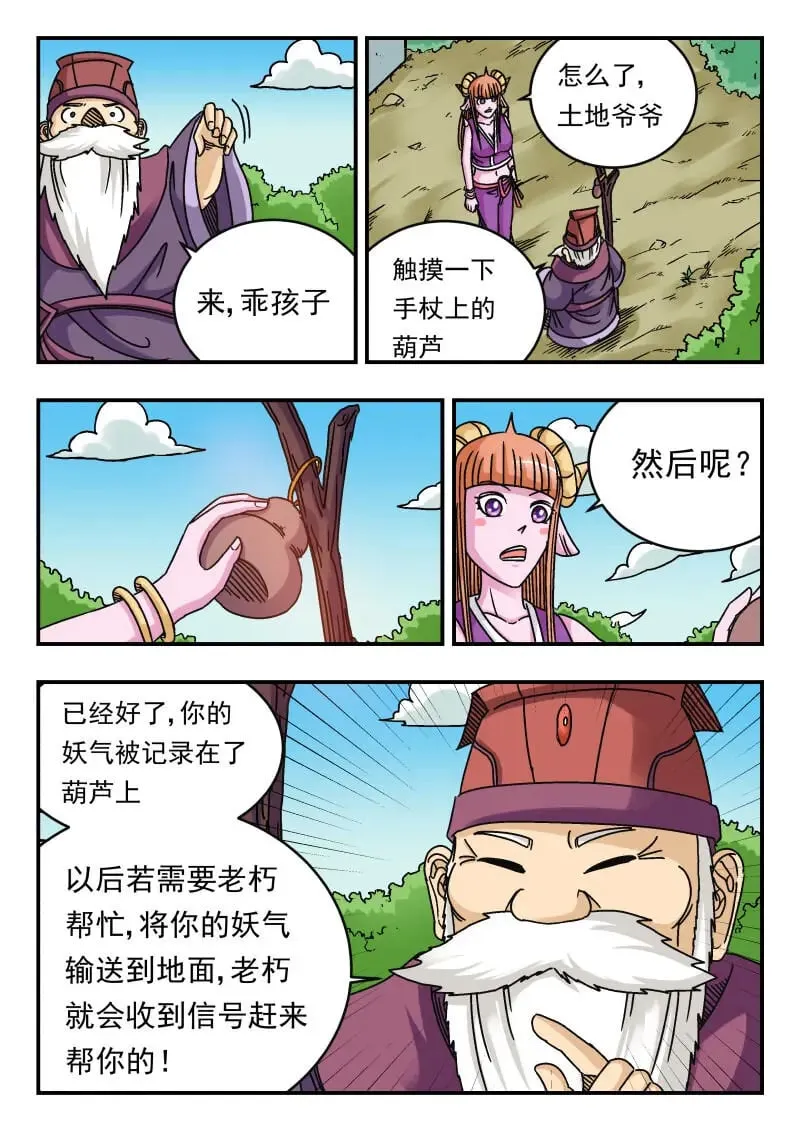 077 〇七七 第3页