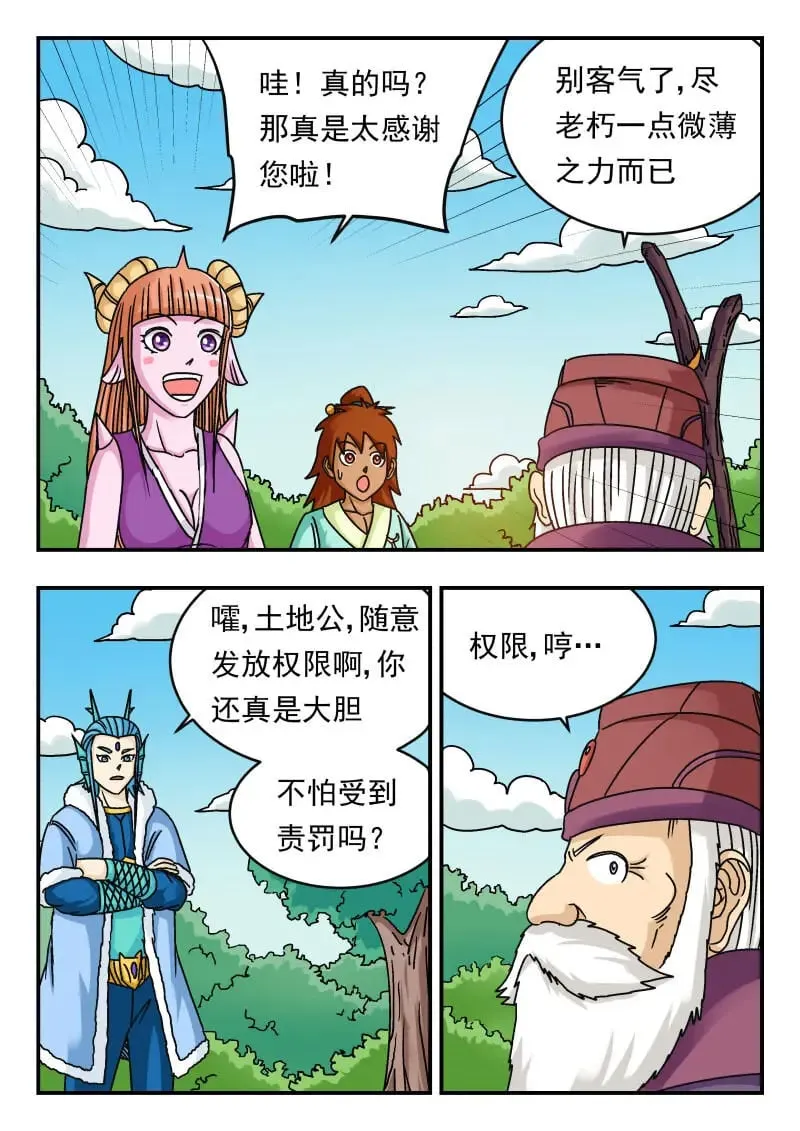 077 〇七七 第4页
