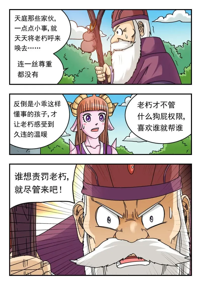 077 〇七七 第5页
