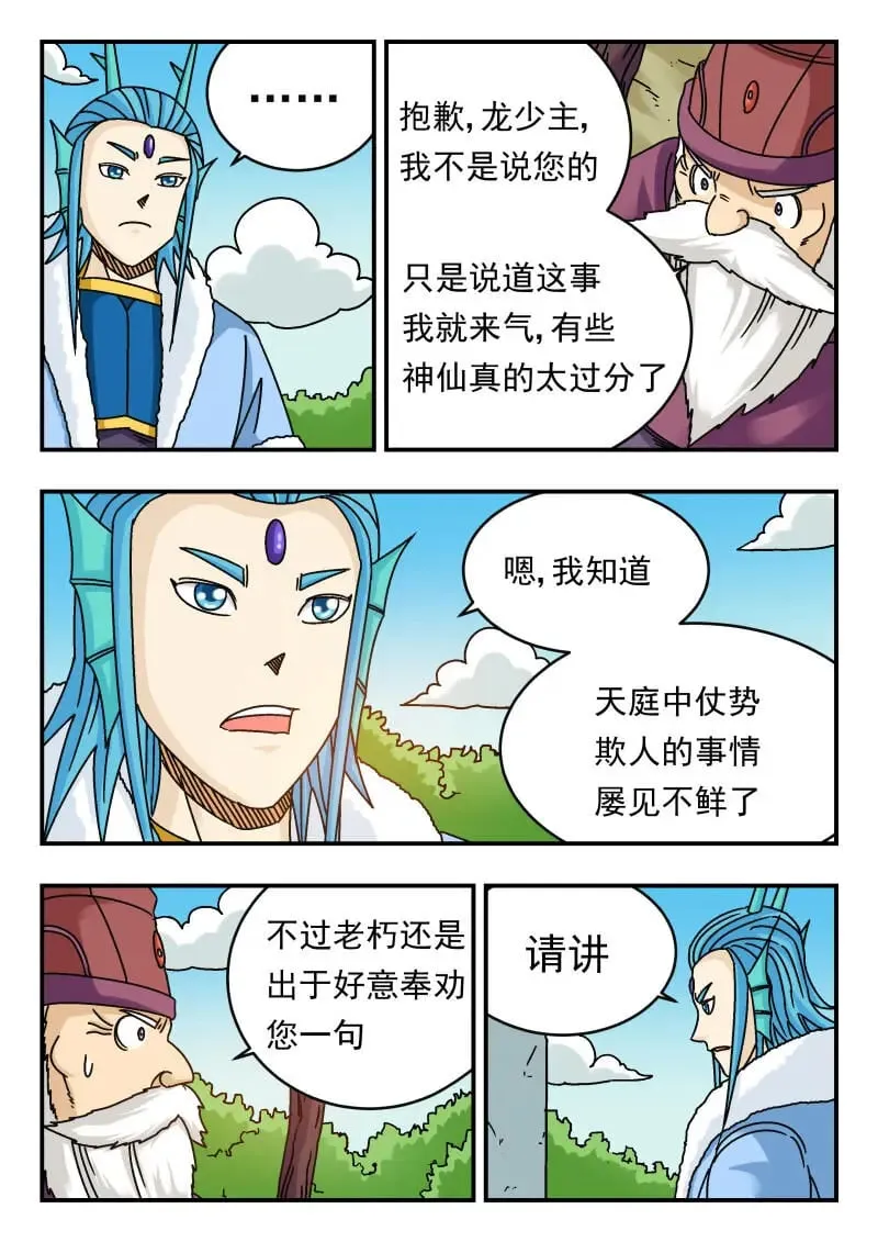 077 〇七七 第6页