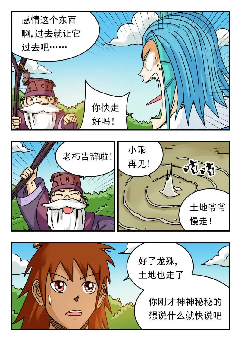 077 〇七七 第7页