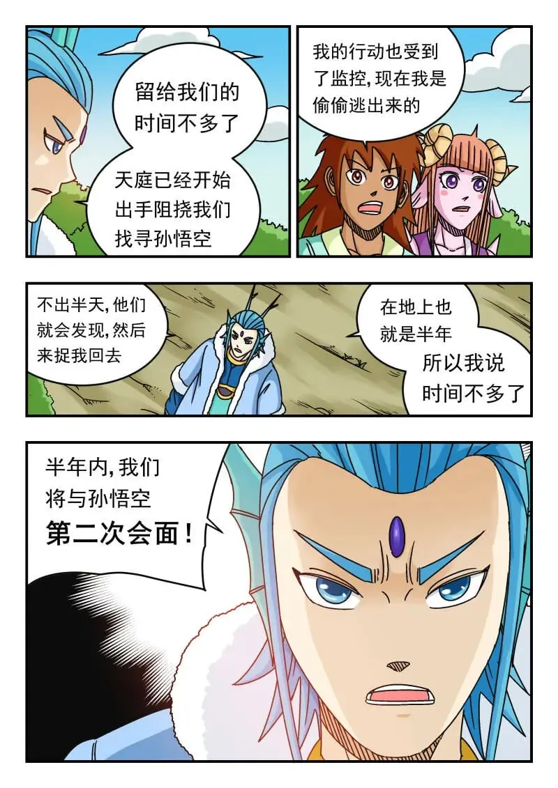 077 〇七七 第8页