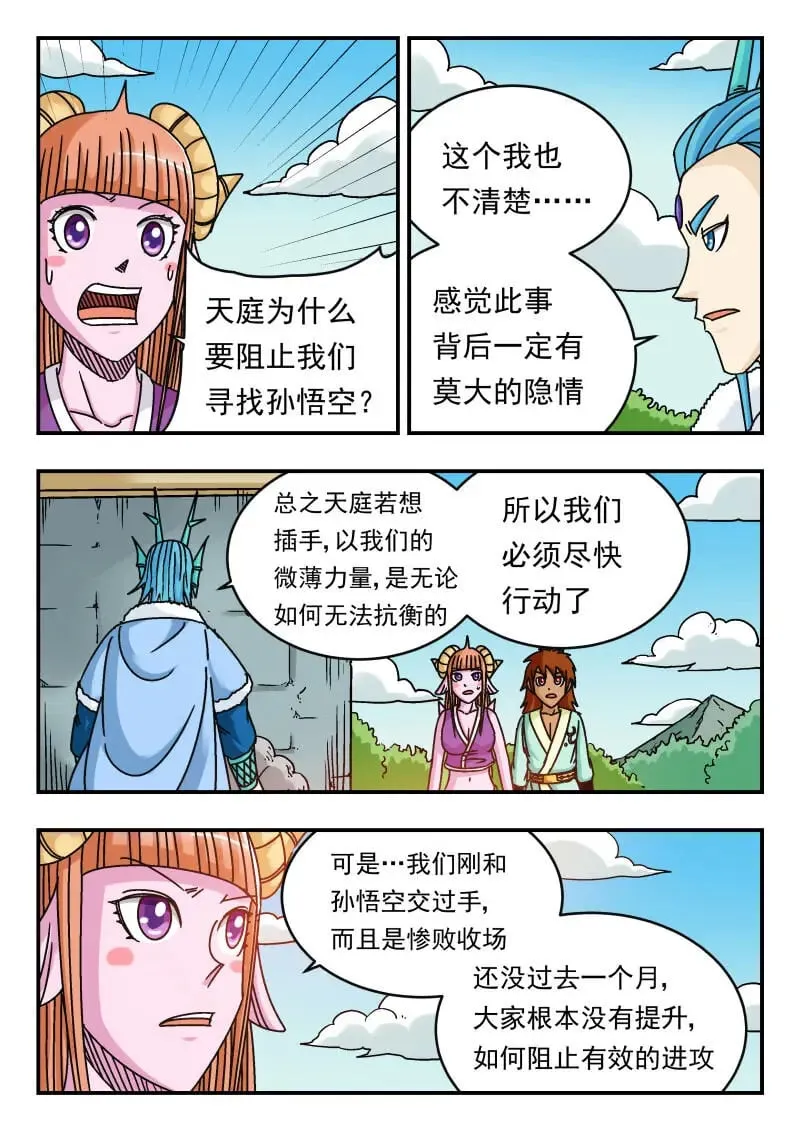077 〇七七 第9页