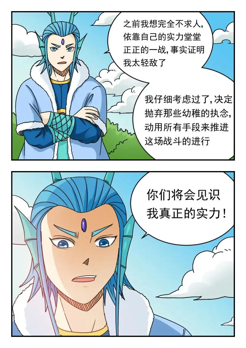 077 〇七七 第10页