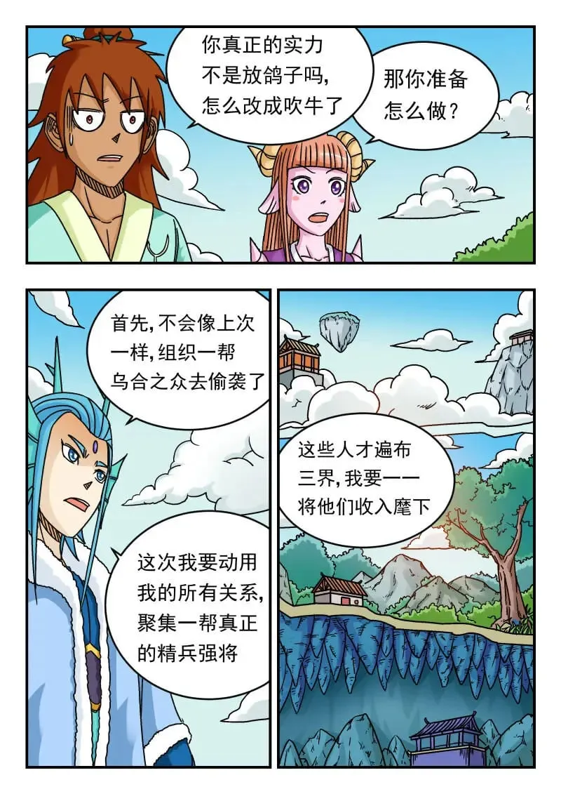 077 〇七七 第11页