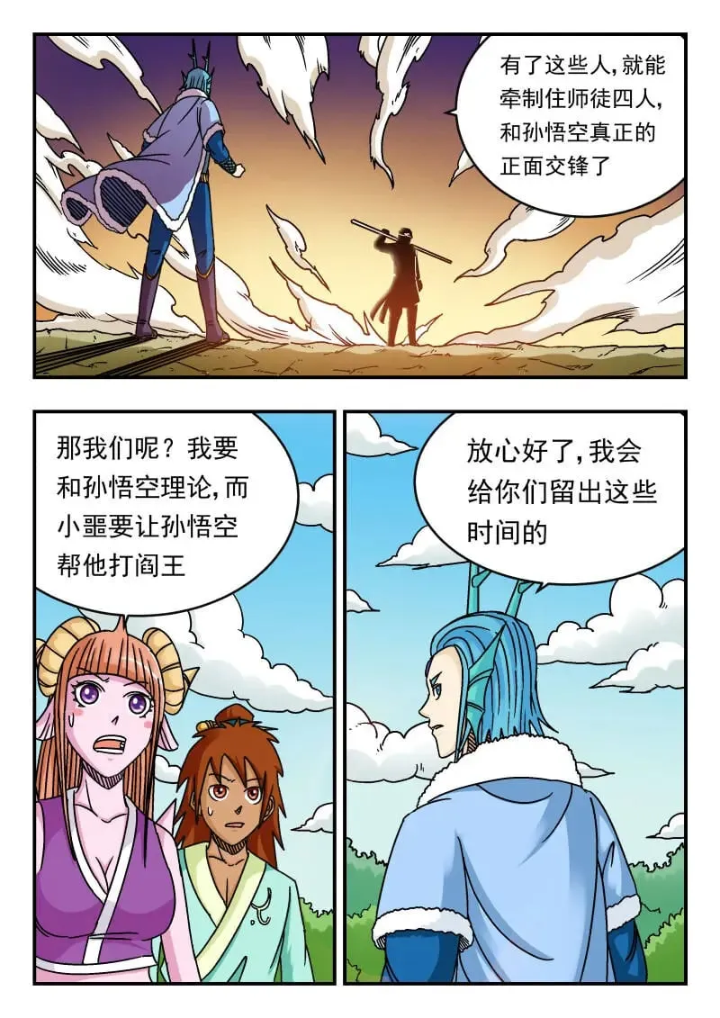 077 〇七七 第12页