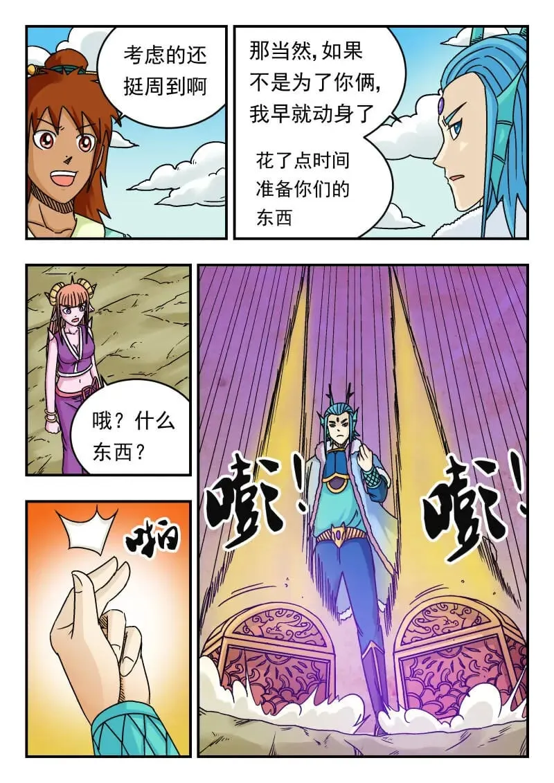 077 〇七七 第13页