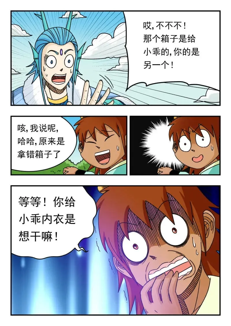 077 〇七七 第15页