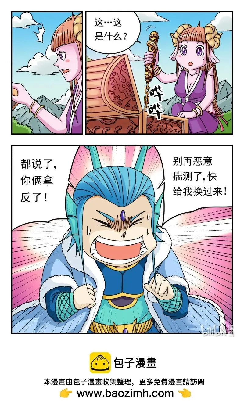 077 〇七七 第16页
