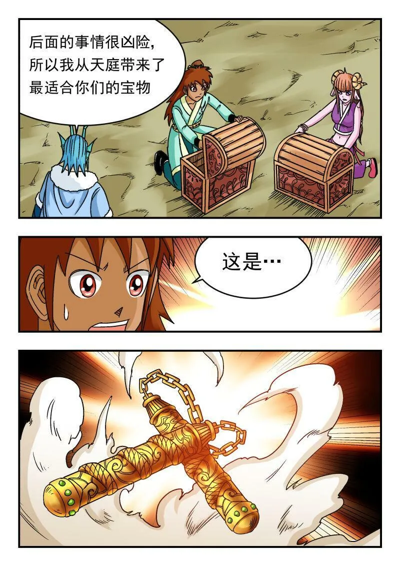 077 〇七七 第17页