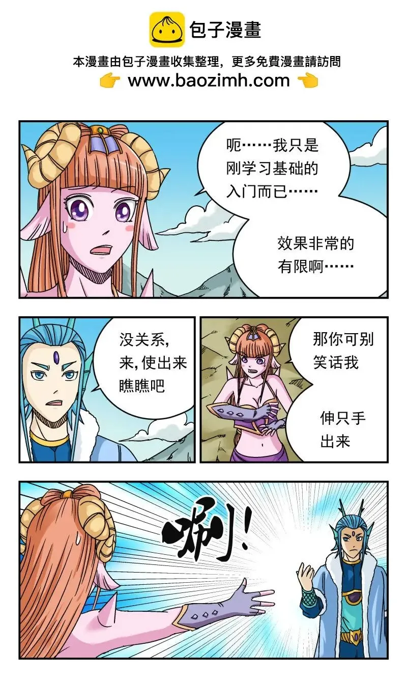 079 〇七九 第2页