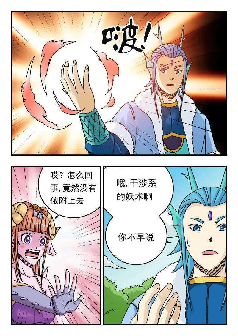 079 〇七九 第3页