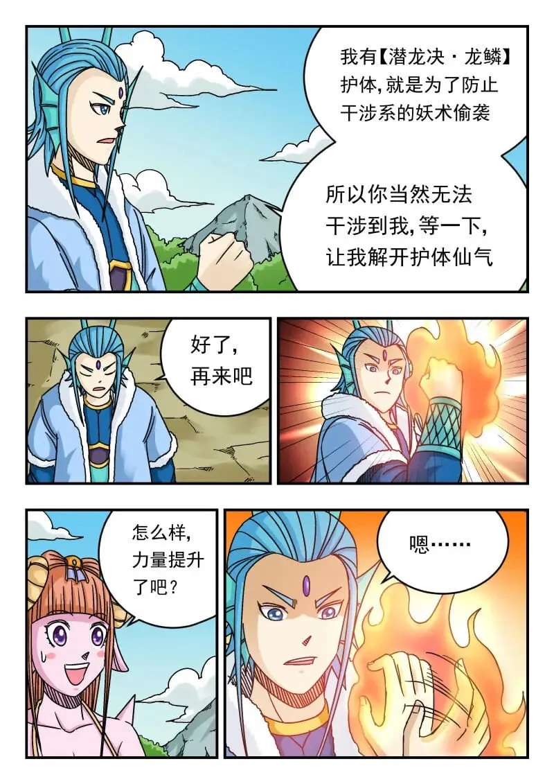 079 〇七九 第4页