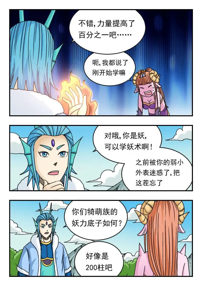 079 〇七九 第5页