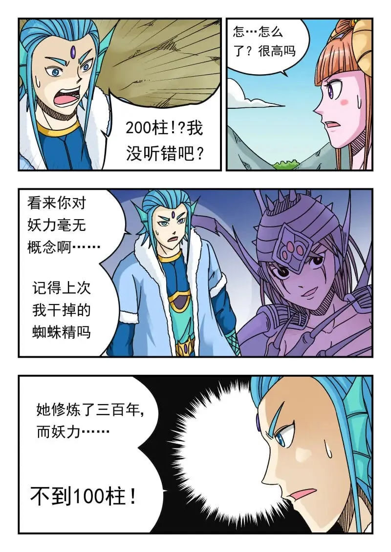 079 〇七九 第6页