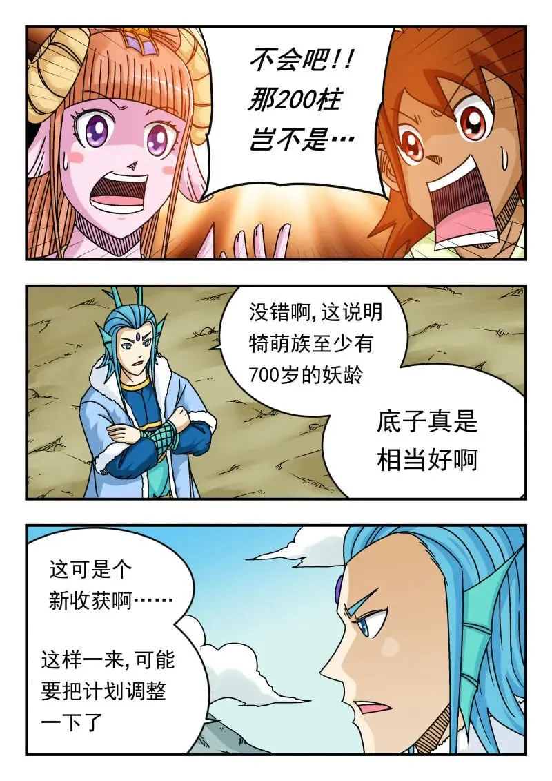 079 〇七九 第7页