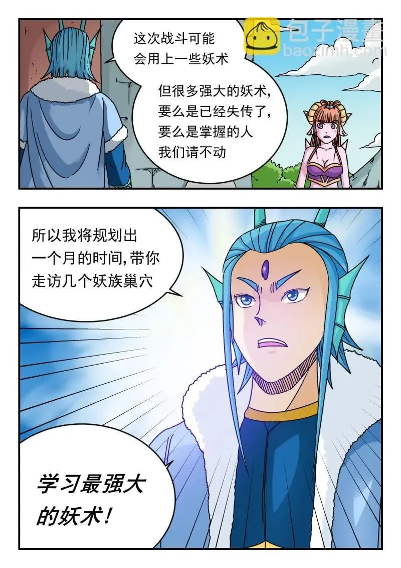 079 〇七九 第8页