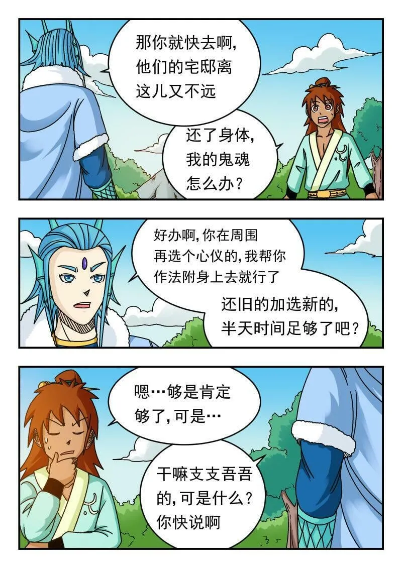 079 〇七九 第11页