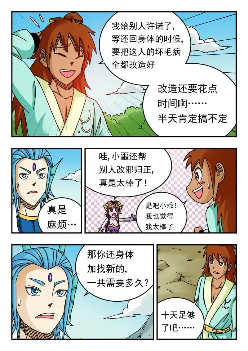 079 〇七九 第12页