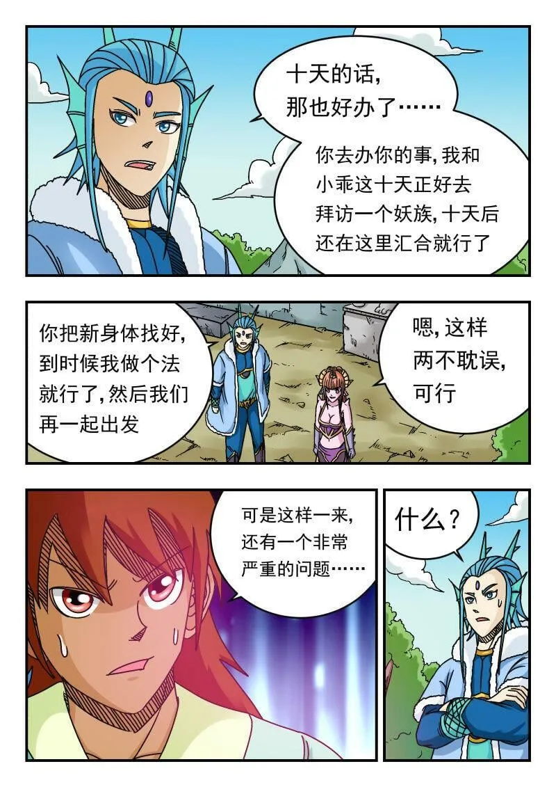 079 〇七九 第13页