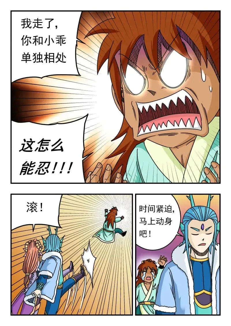 079 〇七九 第14页