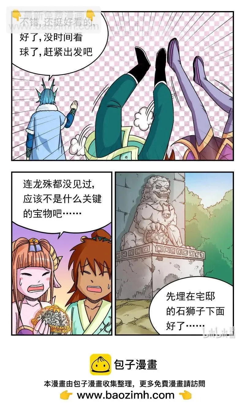 079 〇七九 第16页