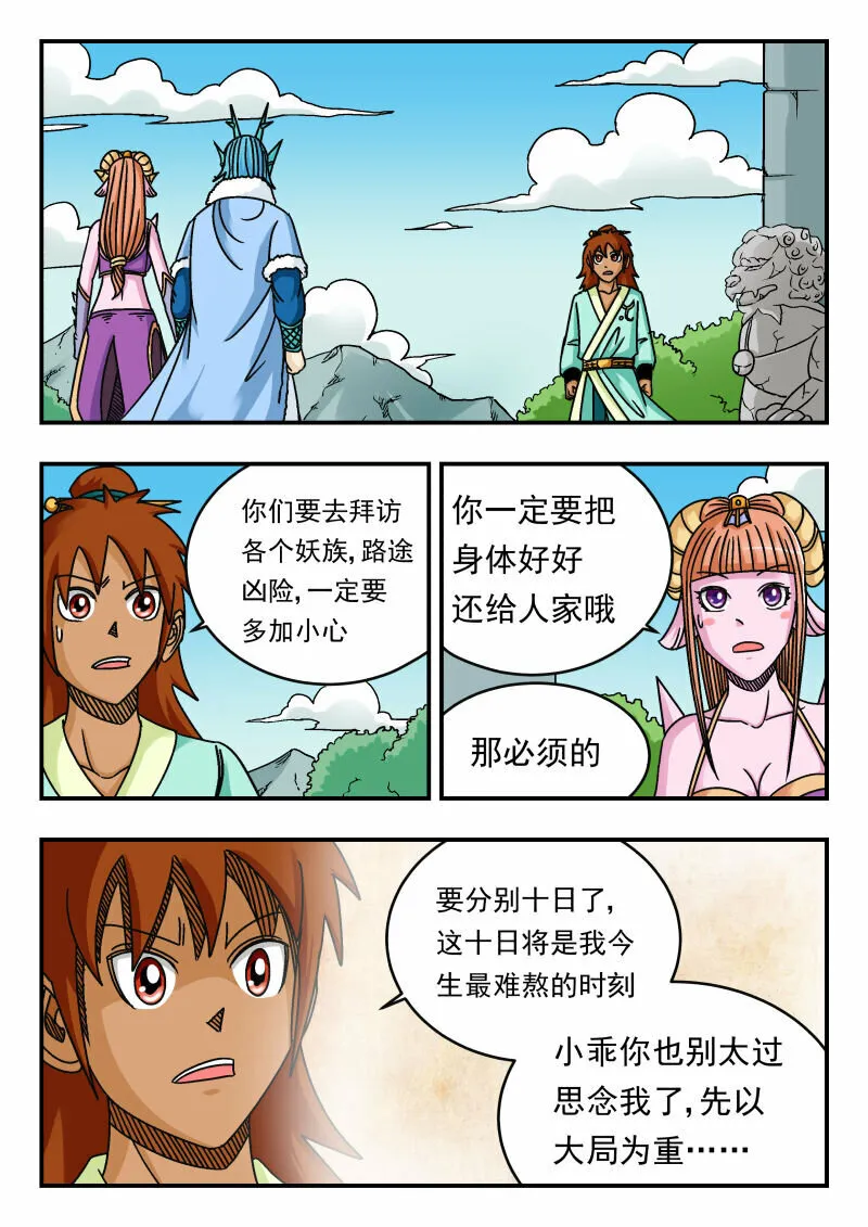 079 〇七九 第17页