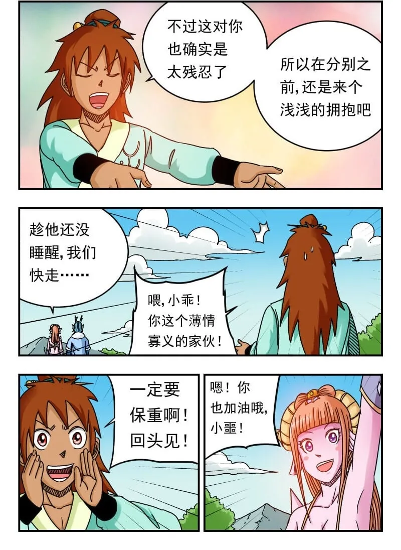 079 〇七九 第18页