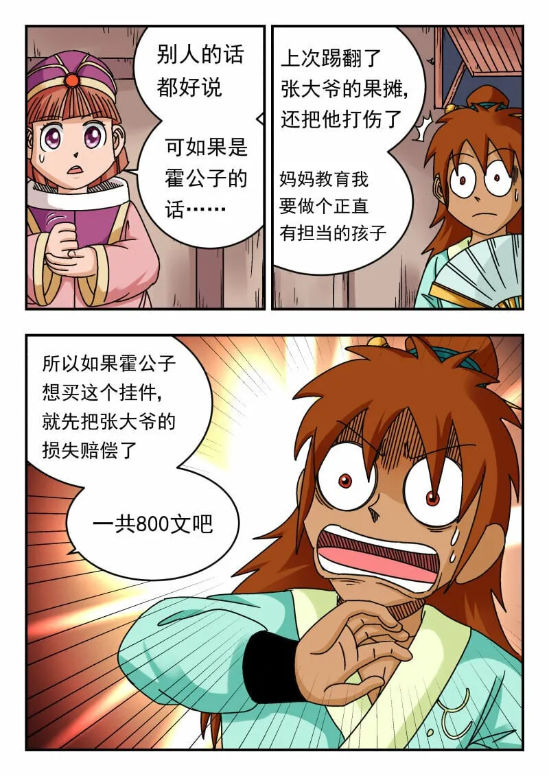 080 〇八〇 第12页