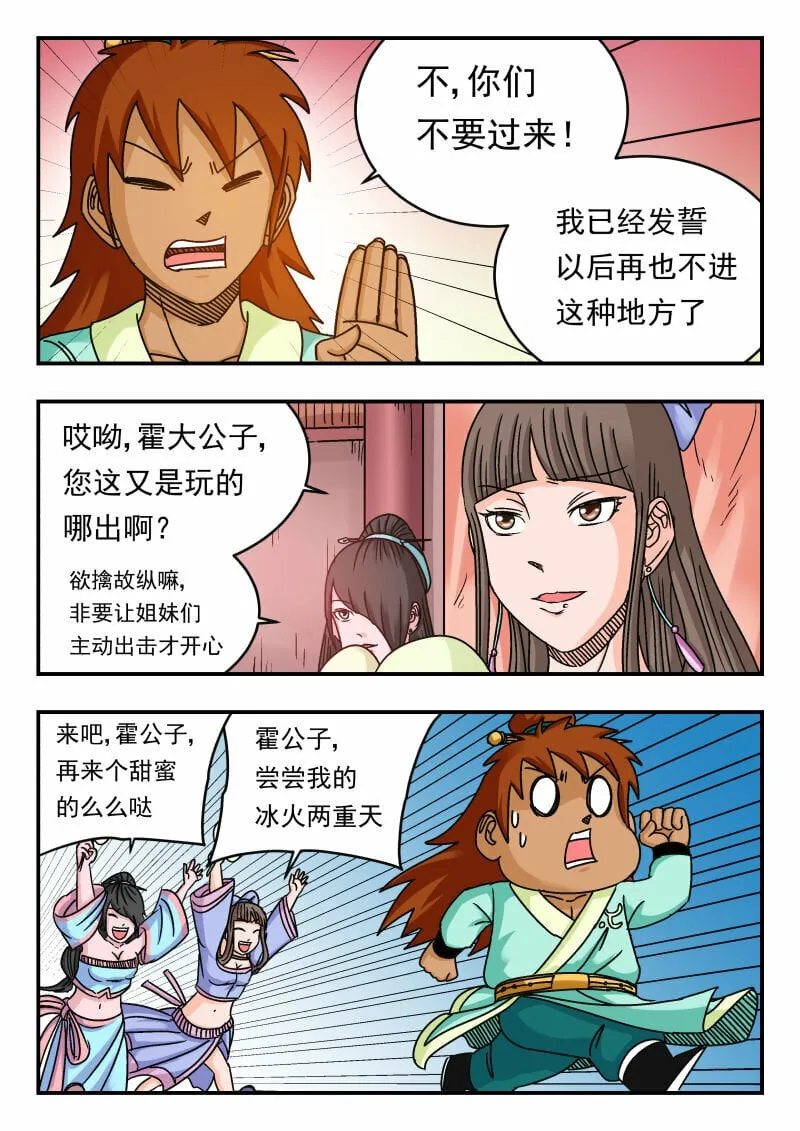 080 〇八〇 第15页