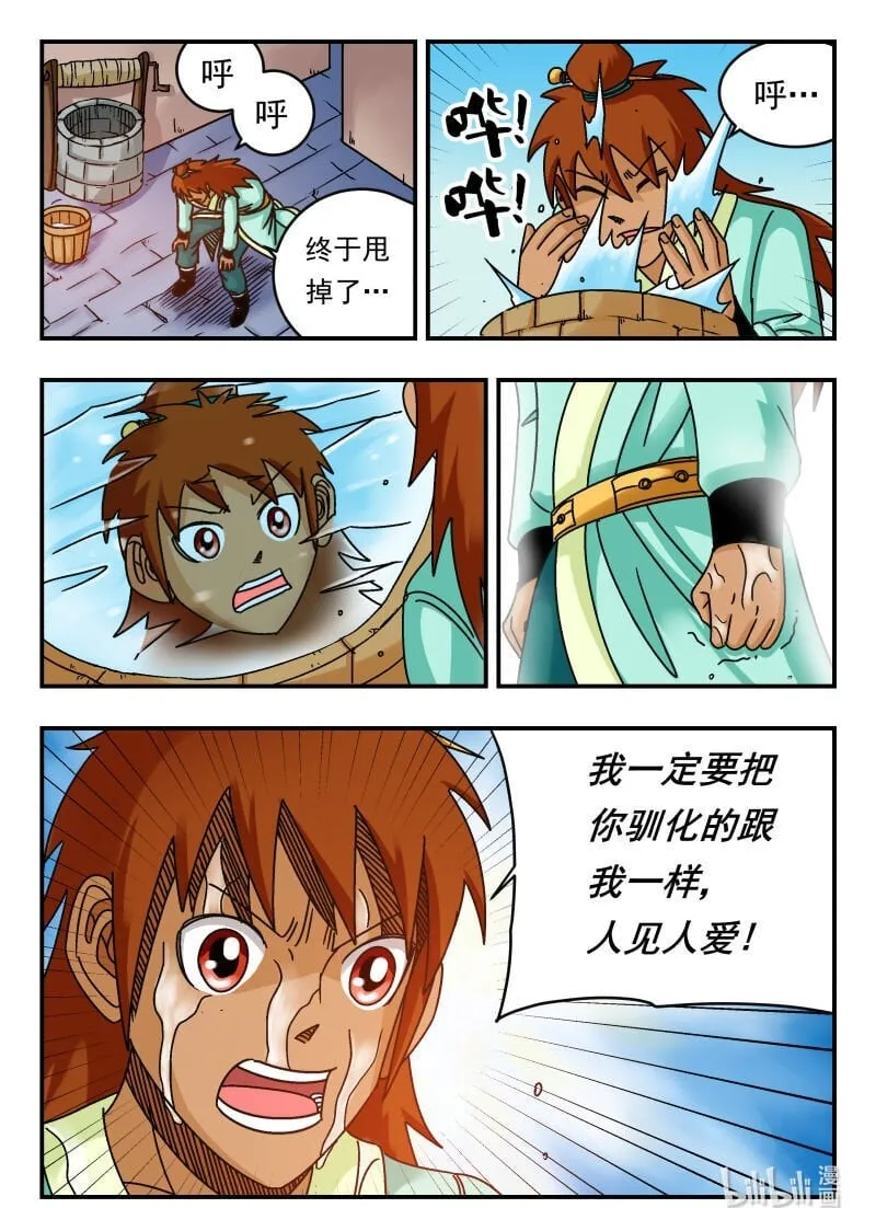 080 〇八〇 第16页
