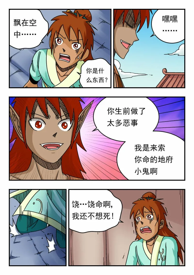 081 〇八一 第3页