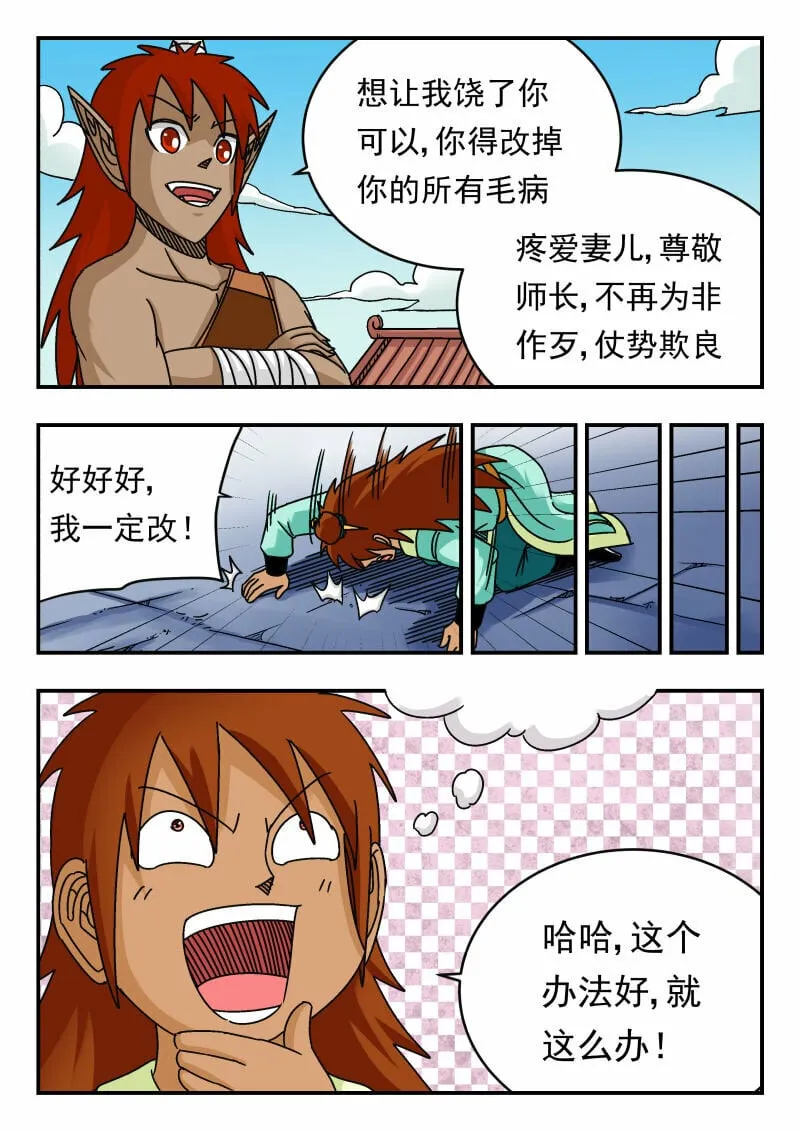 081 〇八一 第4页