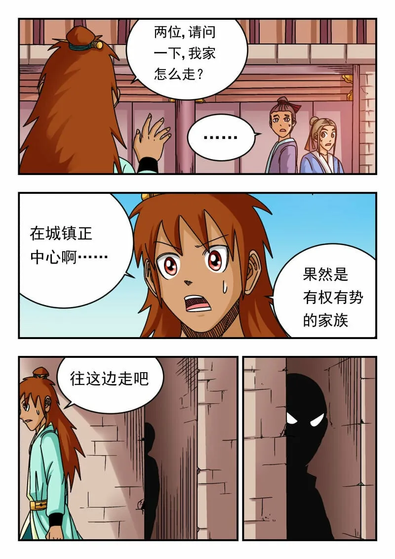 081 〇八一 第5页