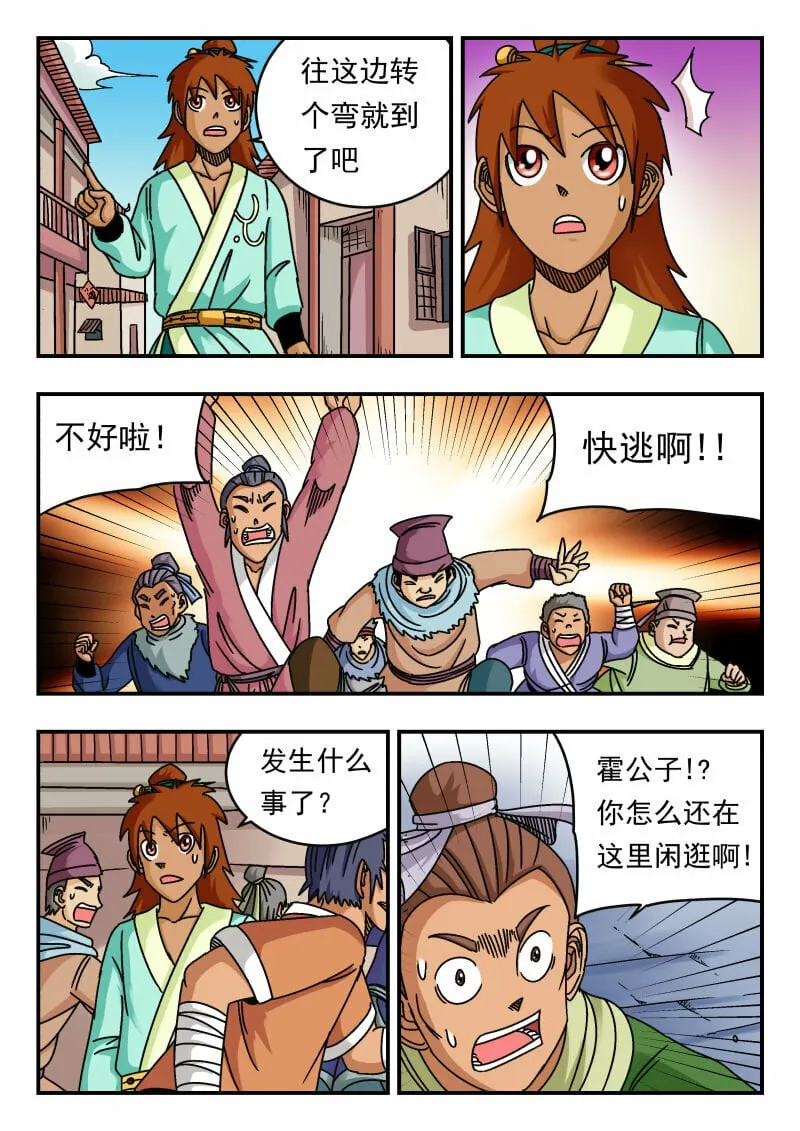 081 〇八一 第6页